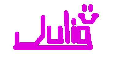Imagen: letras neon 2